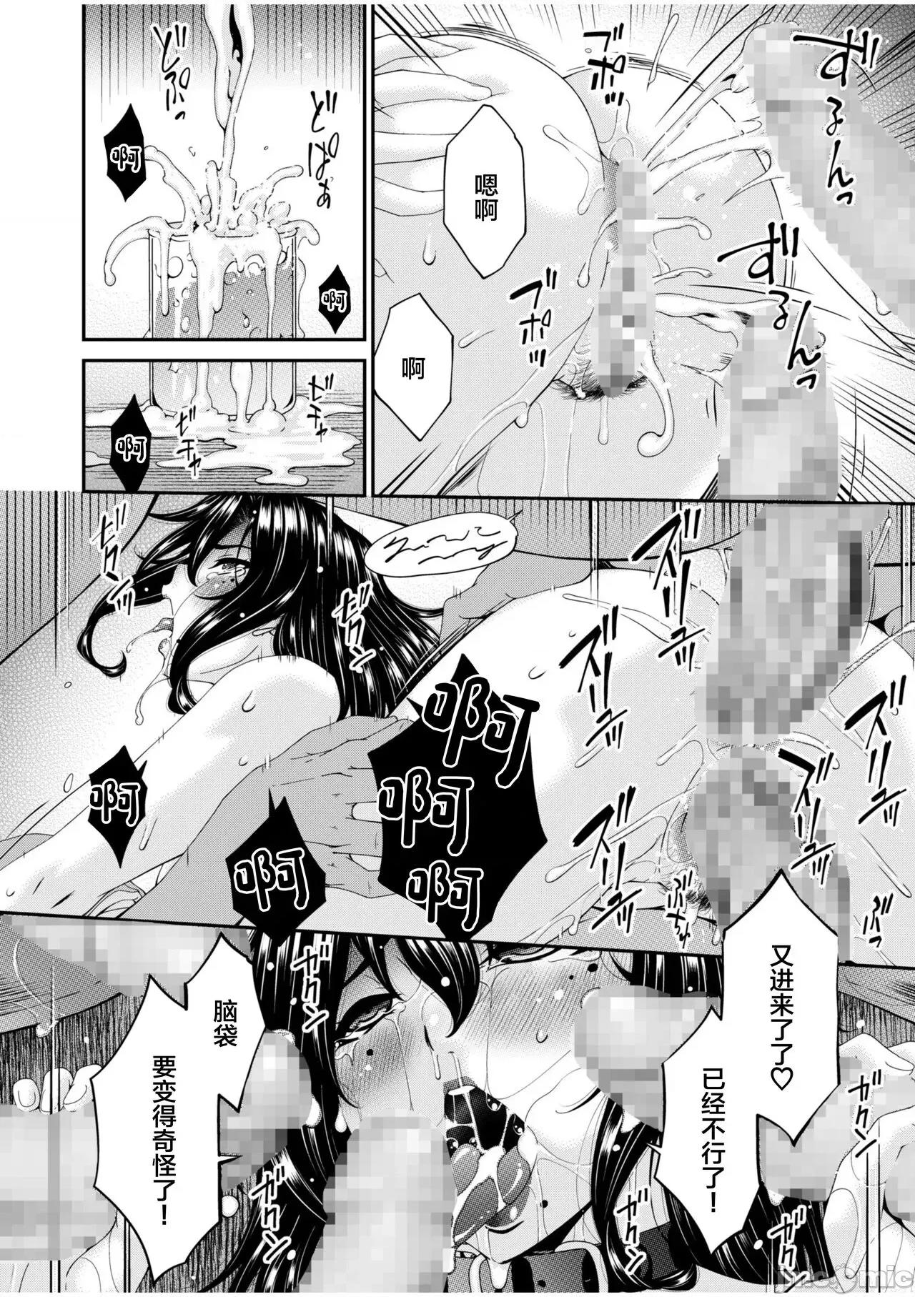 母と妻をやめるとき [呗飞鸟] 母と妻をやめるとき (6) 第20页