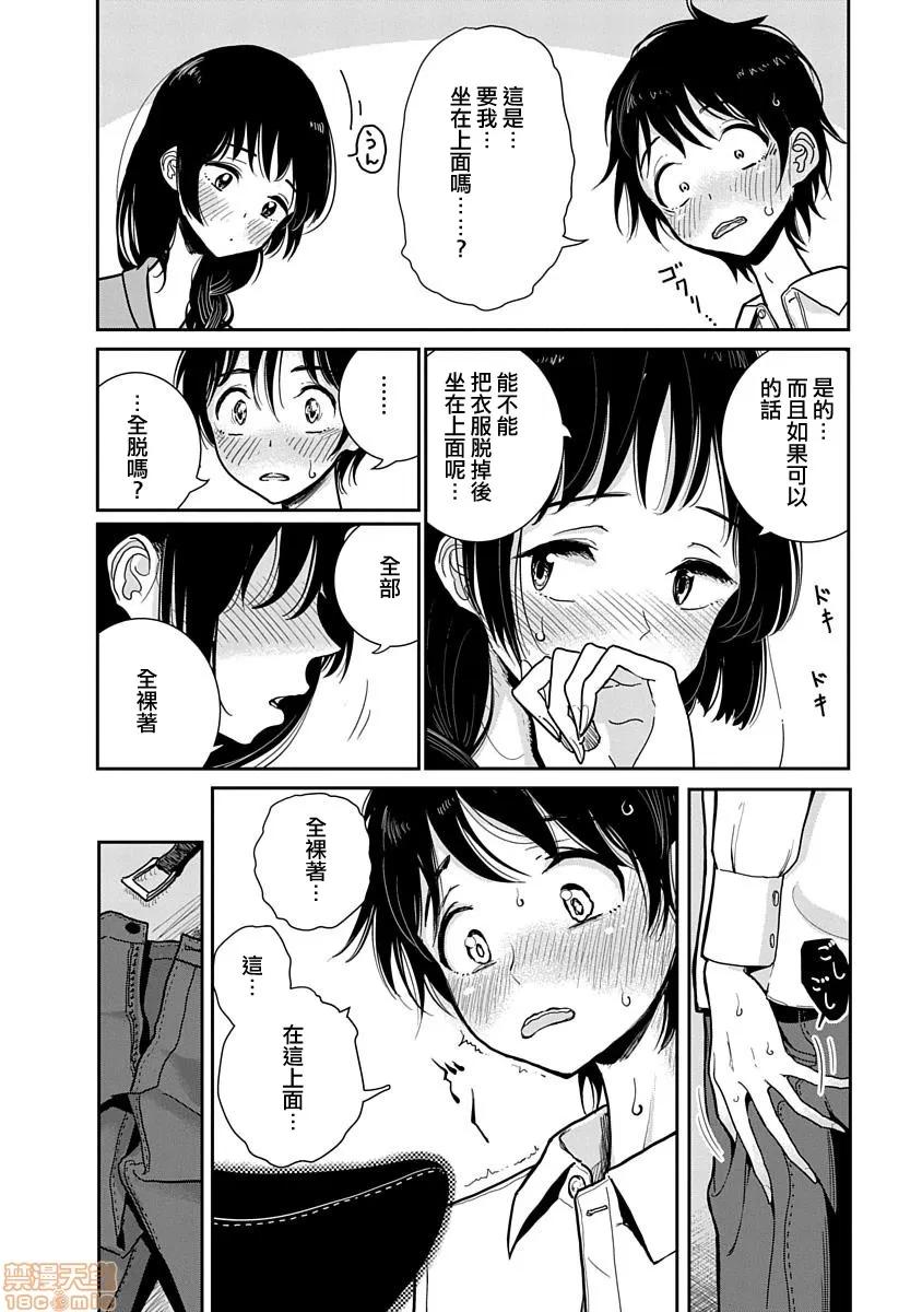 在你娇声求我之前 [ディビ] あなたが甘くねだるまで 第2话 [中国翻译] [DL版] 第11页