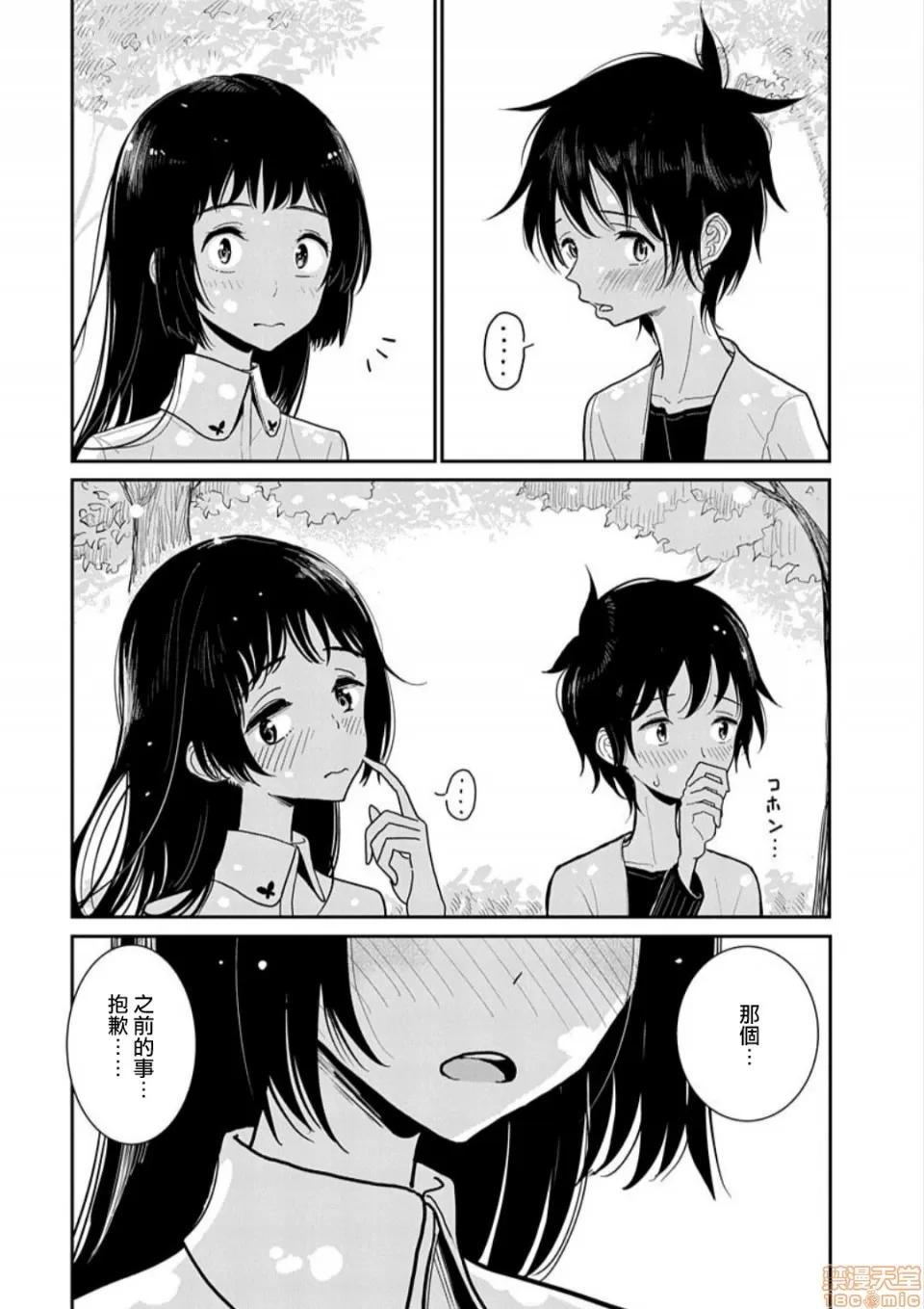 在你娇声求我之前 [没有汉化] [ディビ] あなたが甘くねだるまで 第3话 [中国翻译] [DL版] 第11页