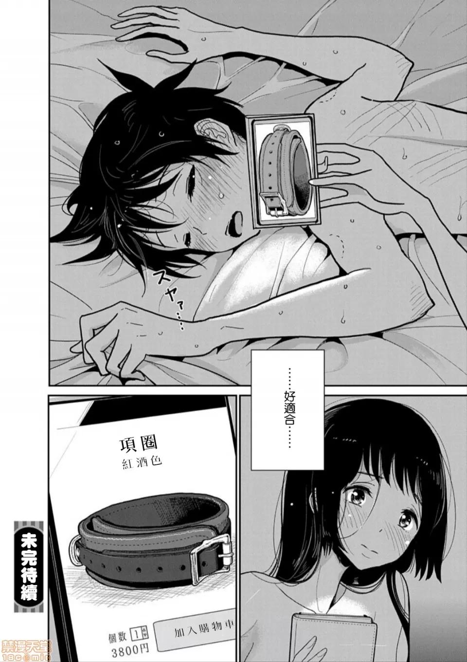 在你娇声求我之前 [没有汉化] [ディビ] あなたが甘くねだるまで 第3话 [中国翻译] [DL版] 第22页