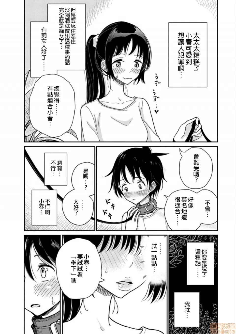 在你娇声求我之前 あなたが甘くねだるまで 4 第10页