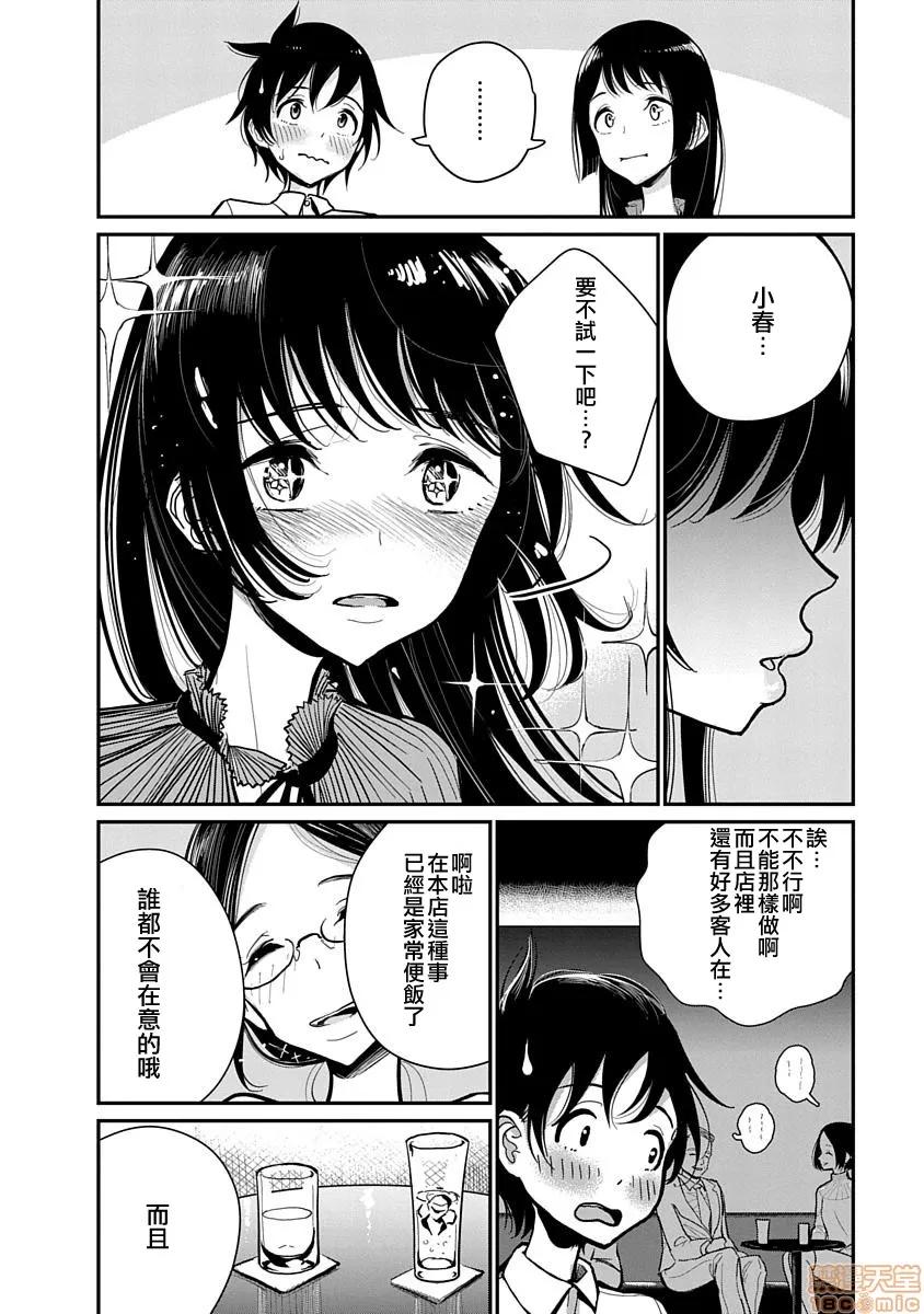 在你娇声求我之前 あなたが甘くねだるまで 6 第5页