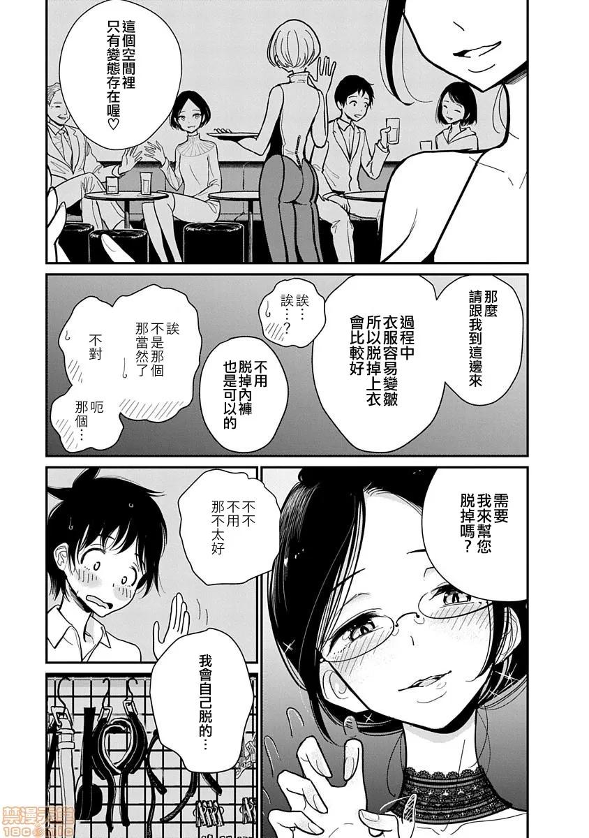 在你娇声求我之前 あなたが甘くねだるまで 6 第6页