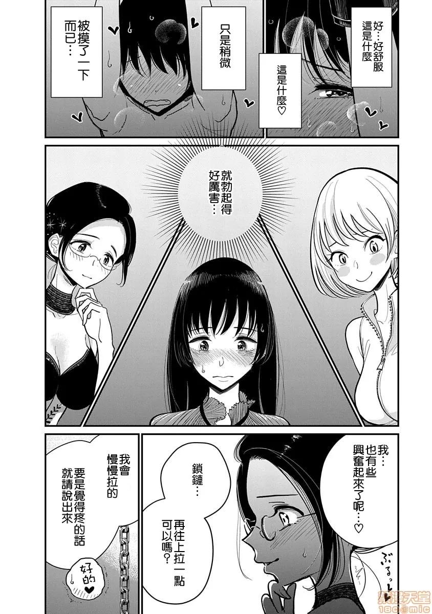 在你娇声求我之前 あなたが甘くねだるまで 6 第15页