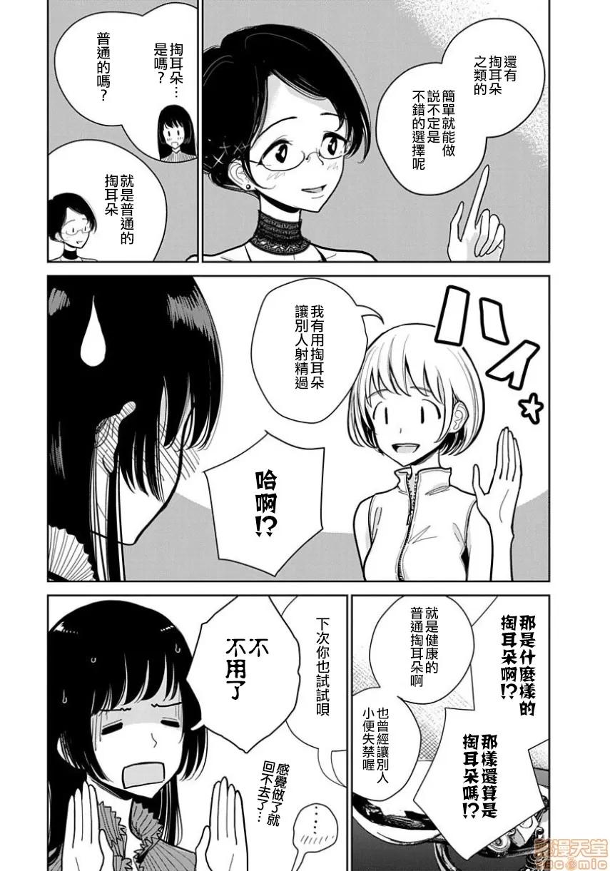 在你娇声求我之前 あなたが甘くねだるまで 7 第15页