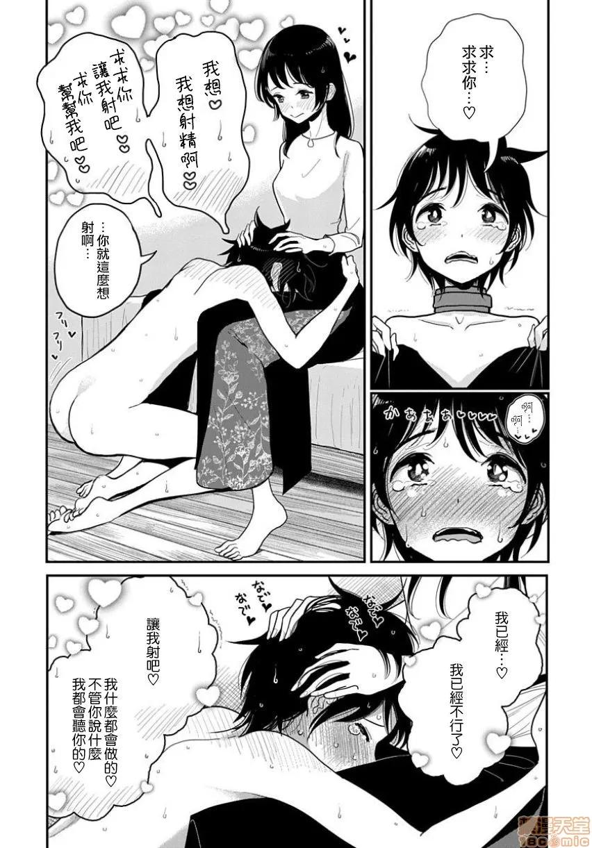 在你娇声求我之前 あなたが甘くねだるまで 9 第17页