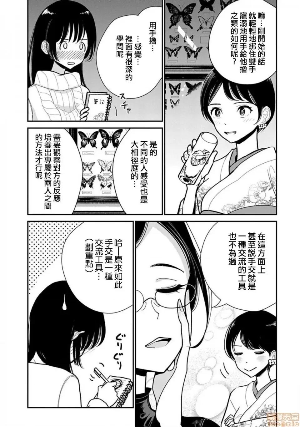 在你娇声求我之前 あなたが甘くねだるまで12 第11页