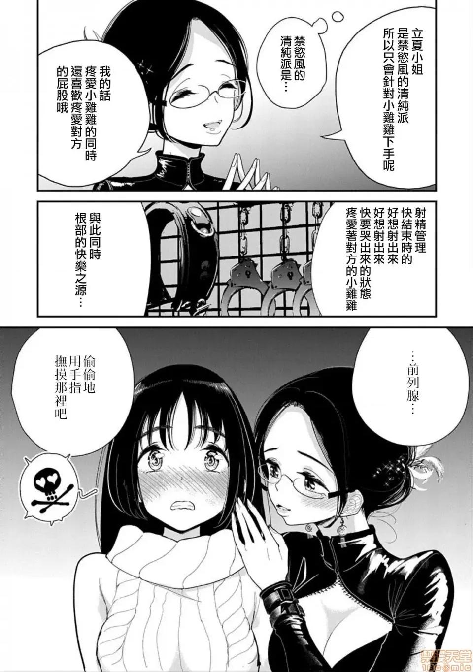 在你娇声求我之前 あなたが甘くねだるまで12 第13页