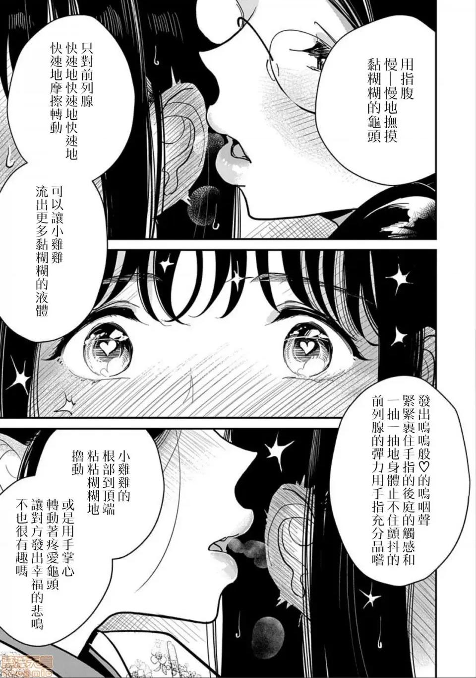 在你娇声求我之前 あなたが甘くねだるまで12 第14页