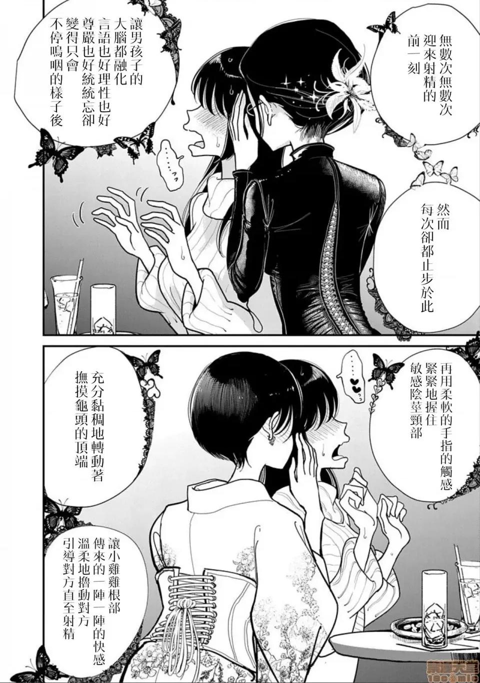 在你娇声求我之前 あなたが甘くねだるまで12 第17页