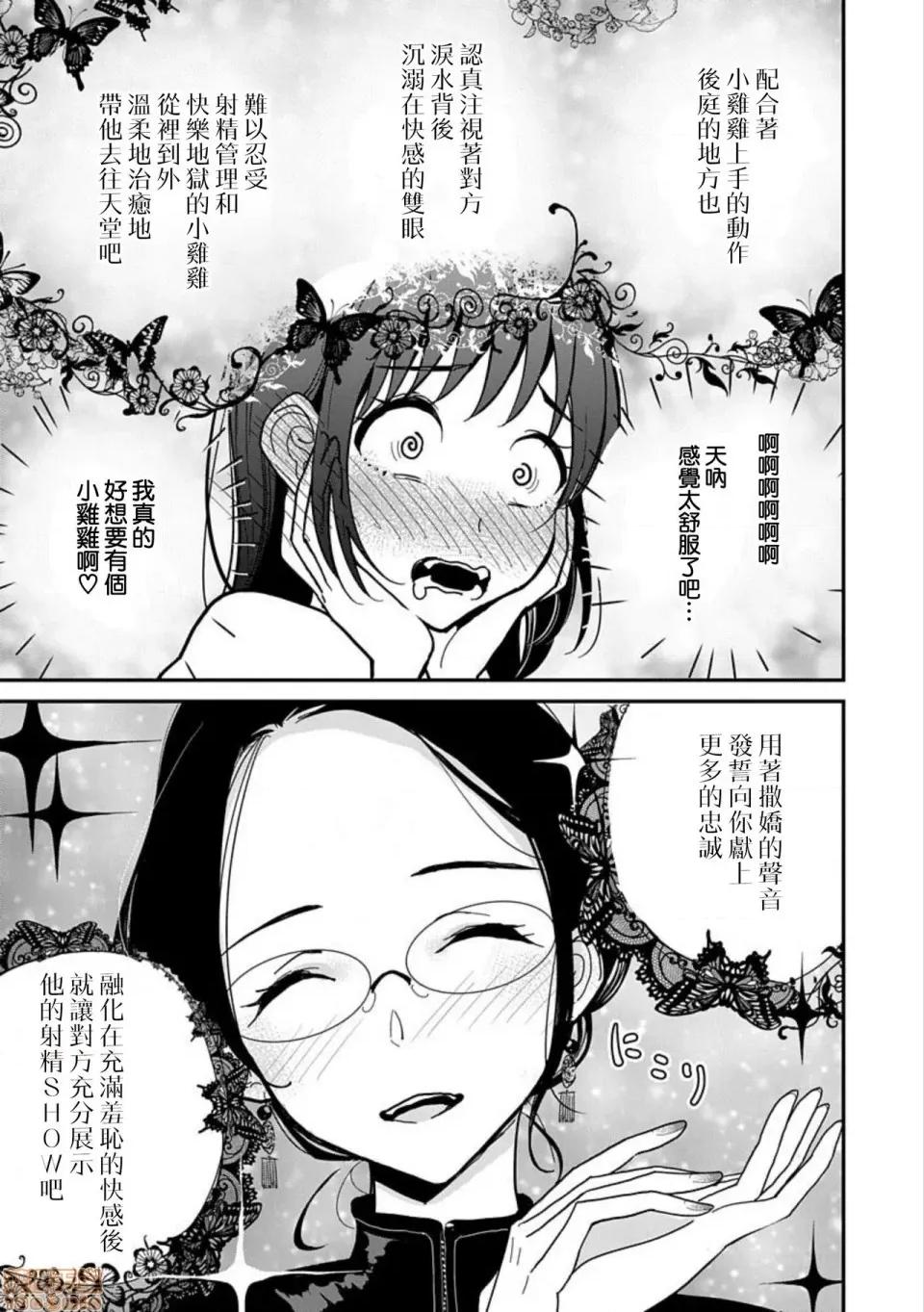 在你娇声求我之前 あなたが甘くねだるまで12 第18页