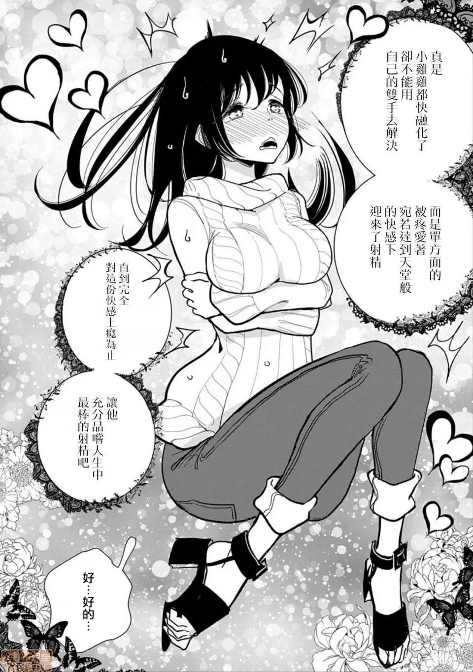 在你娇声求我之前 あなたが甘くねだるまで12 第19页