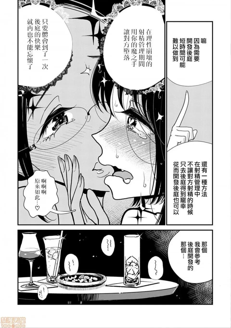 在你娇声求我之前 あなたが甘くねだるまで12 第20页