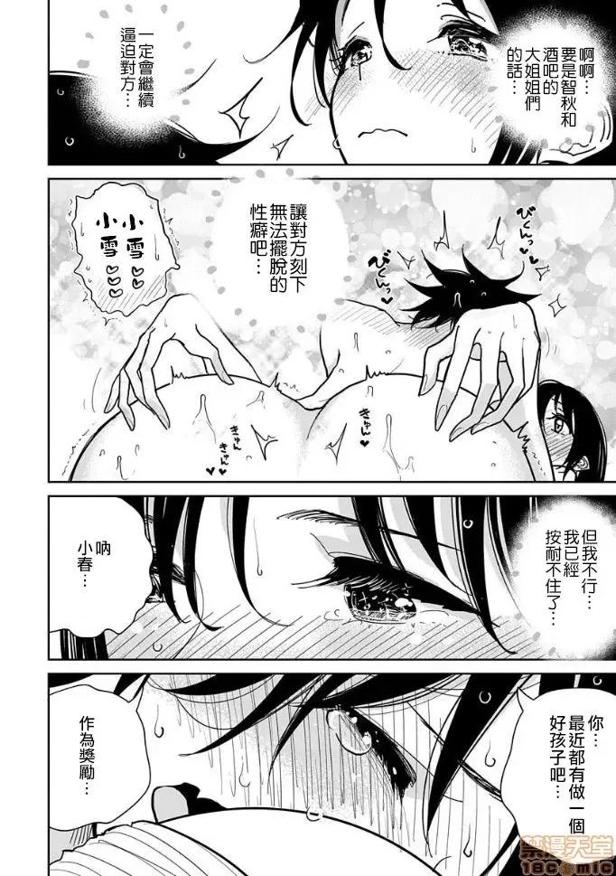 在你娇声求我之前 あなたが甘くねだるまで13 第19页