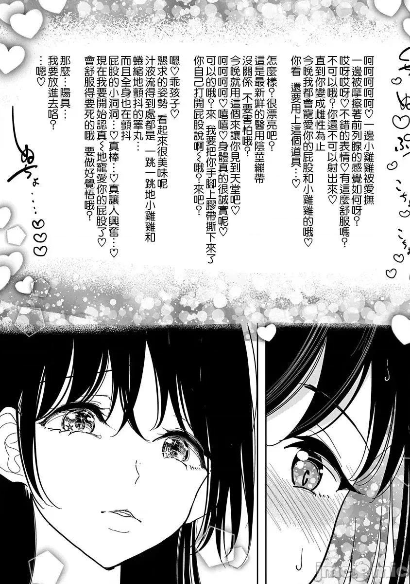 在你娇声求我之前 あなたが甘くねだるまで 15 第22页
