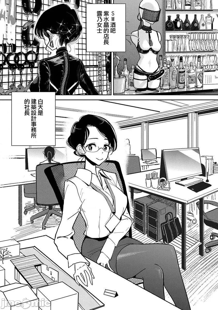 在你娇声求我之前 在你娇声求我之前 第17话 [Chinese] [没有汉化] 第4页