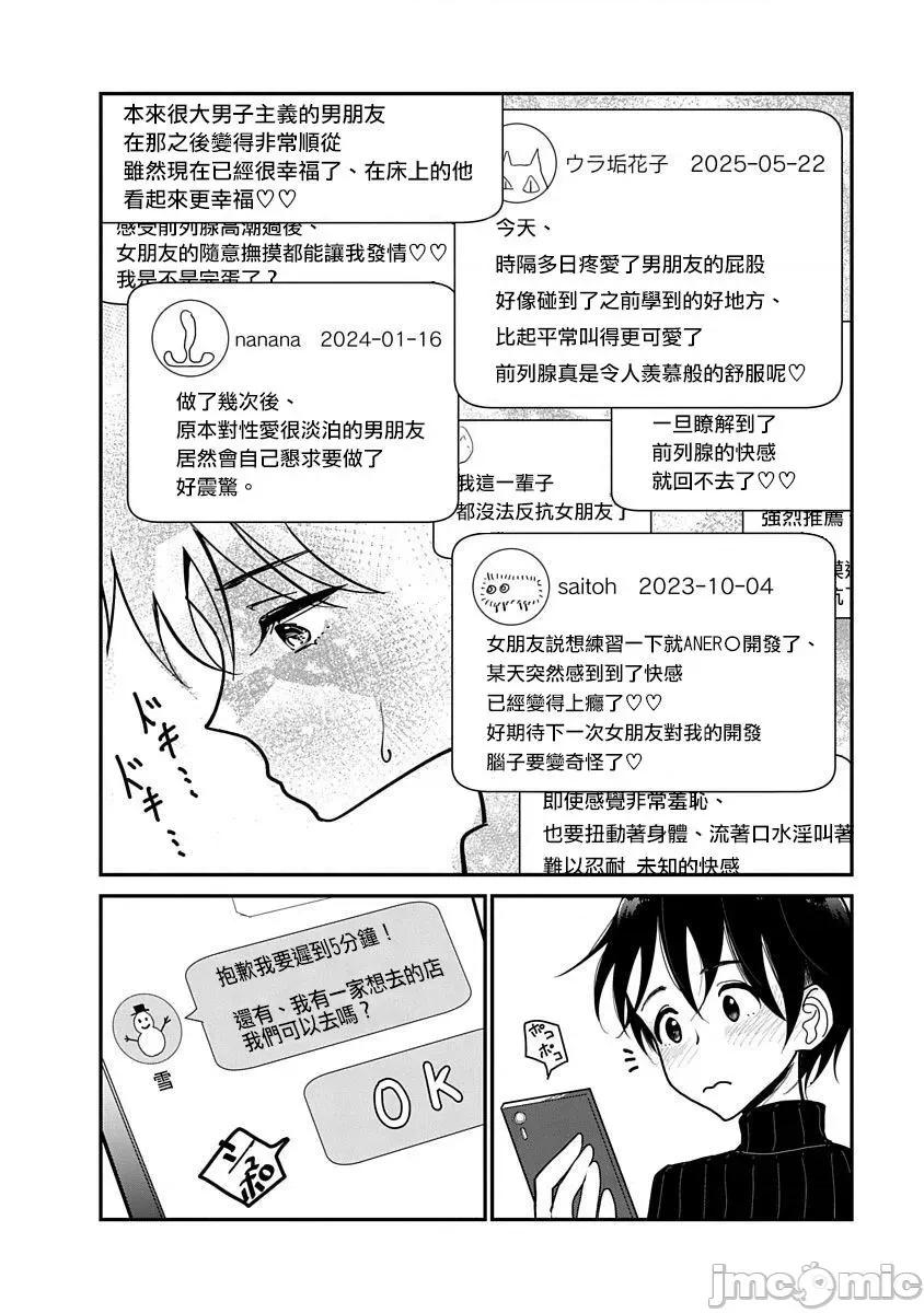 在你娇声求我之前 在你娇声求我之前 18 第5页