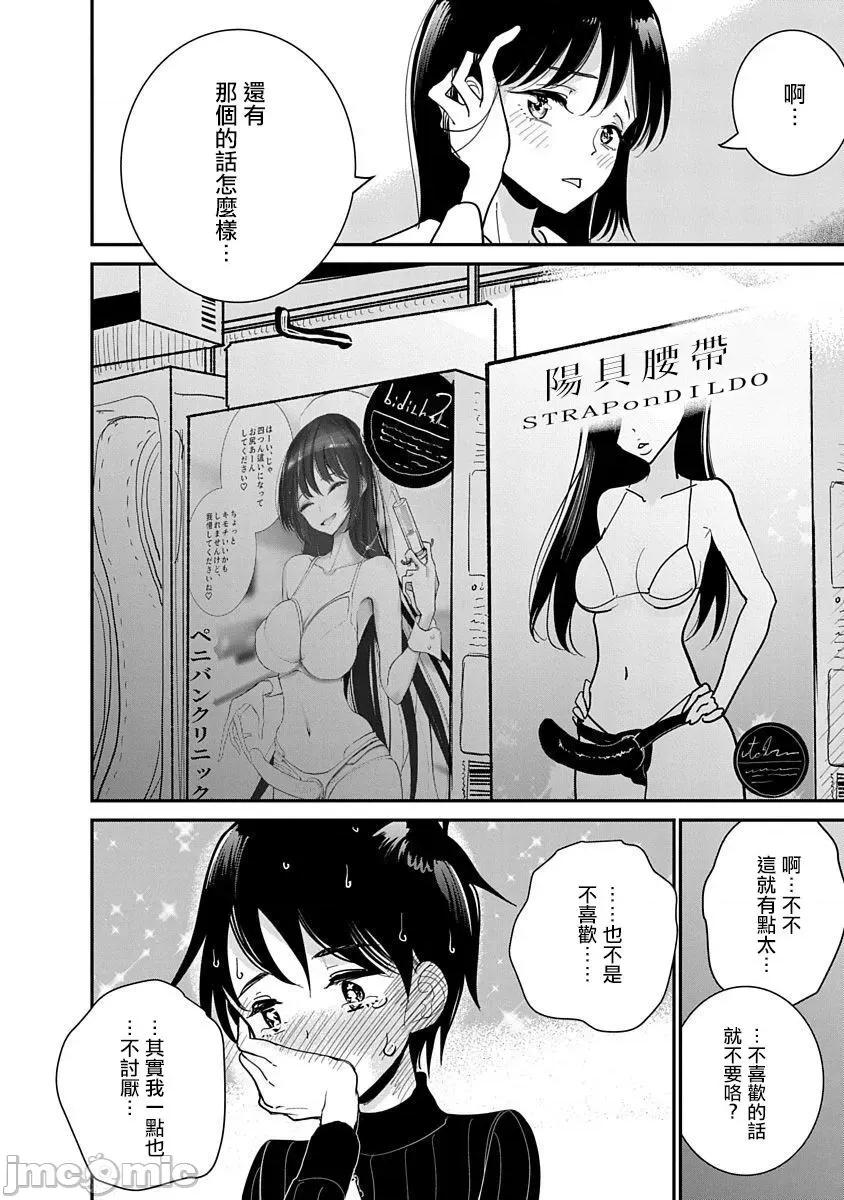 在你娇声求我之前 在你娇声求我之前 18 第19页