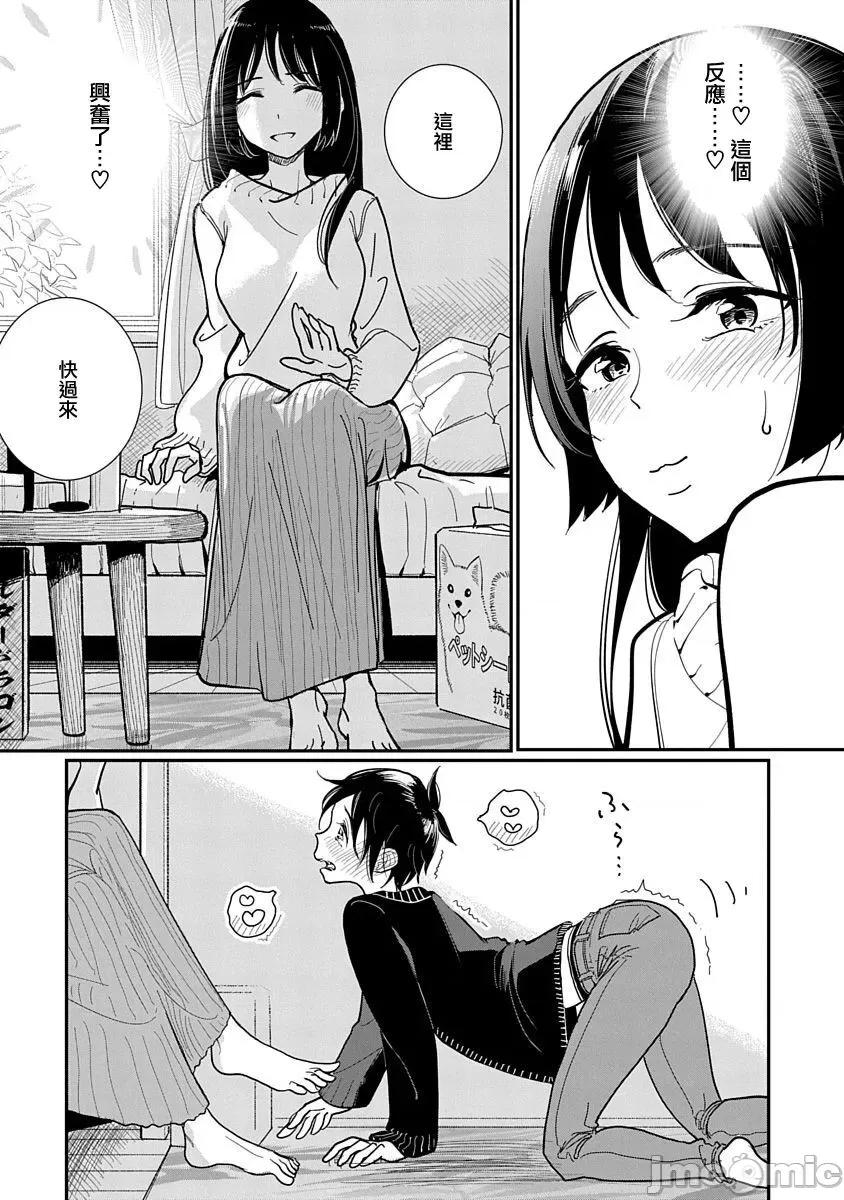 在你娇声求我之前 [ディビ] あなたが甘くねだるまで 第19话 第10页