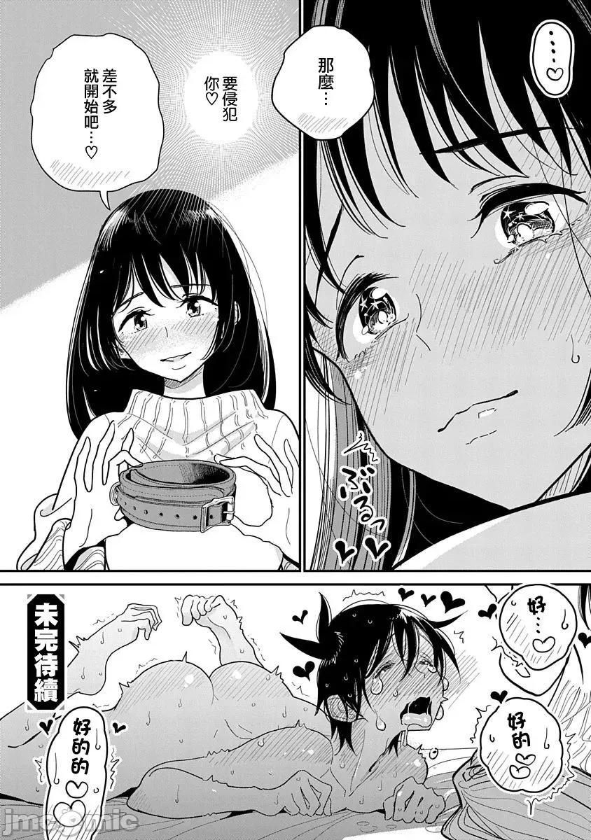 在你娇声求我之前 [ディビ] あなたが甘くねだるまで 第19话 第25页