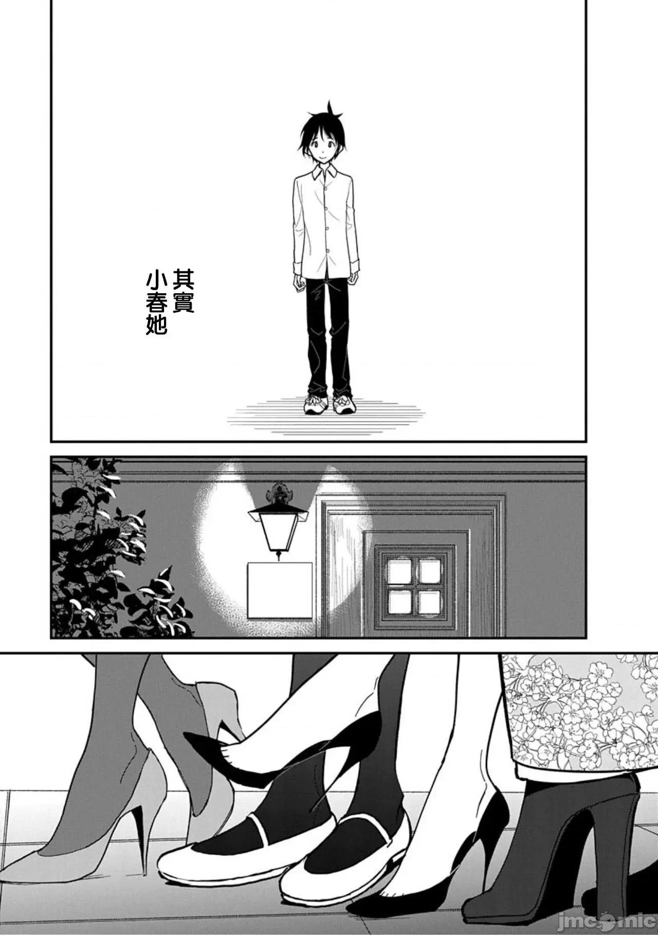 在你娇声求我之前 [ディビ] あなたが甘くねだるまで 第21话 [中国翻译] [DL版] 第4页
