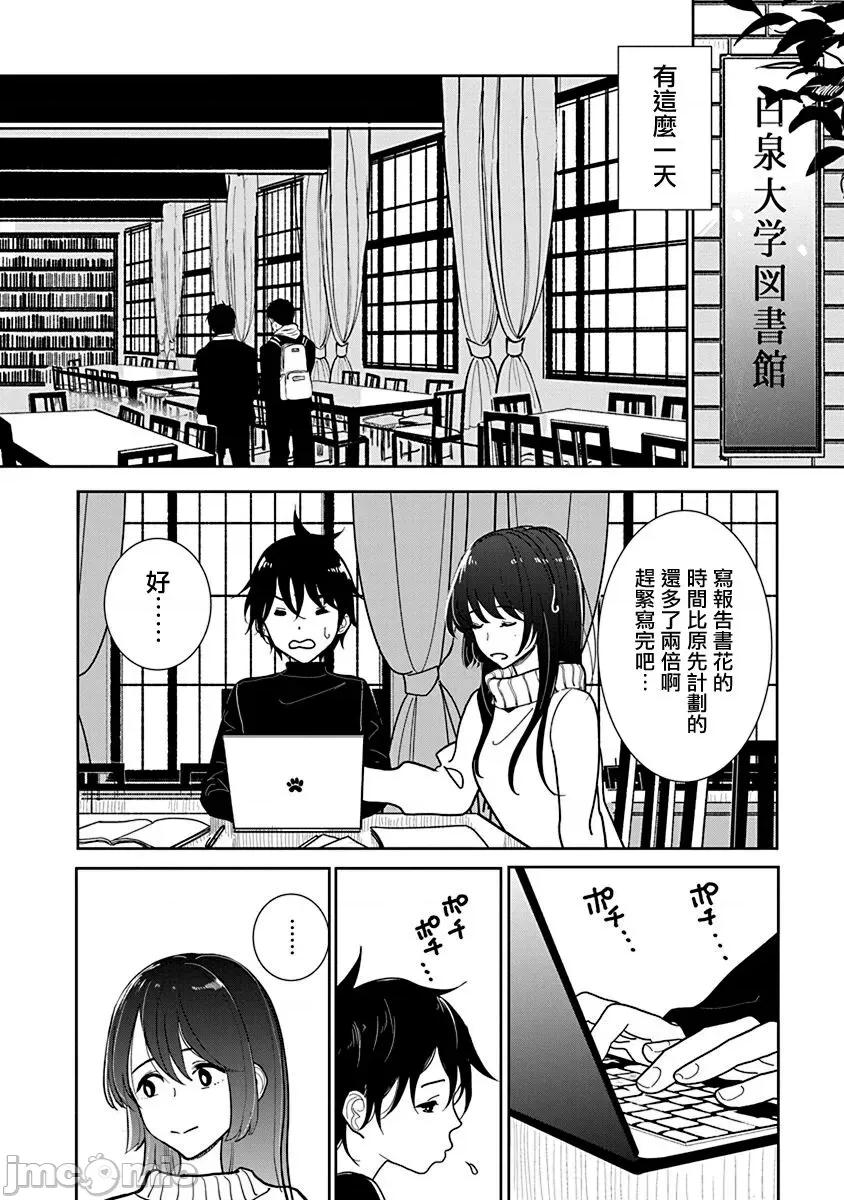 在你娇声求我之前 在你娇声求我之前 第24话 第17页
