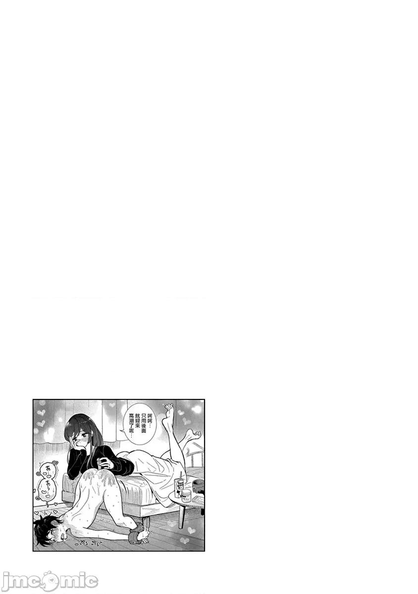 在你娇声求我之前 在你娇声求我之前 第24话 第24页