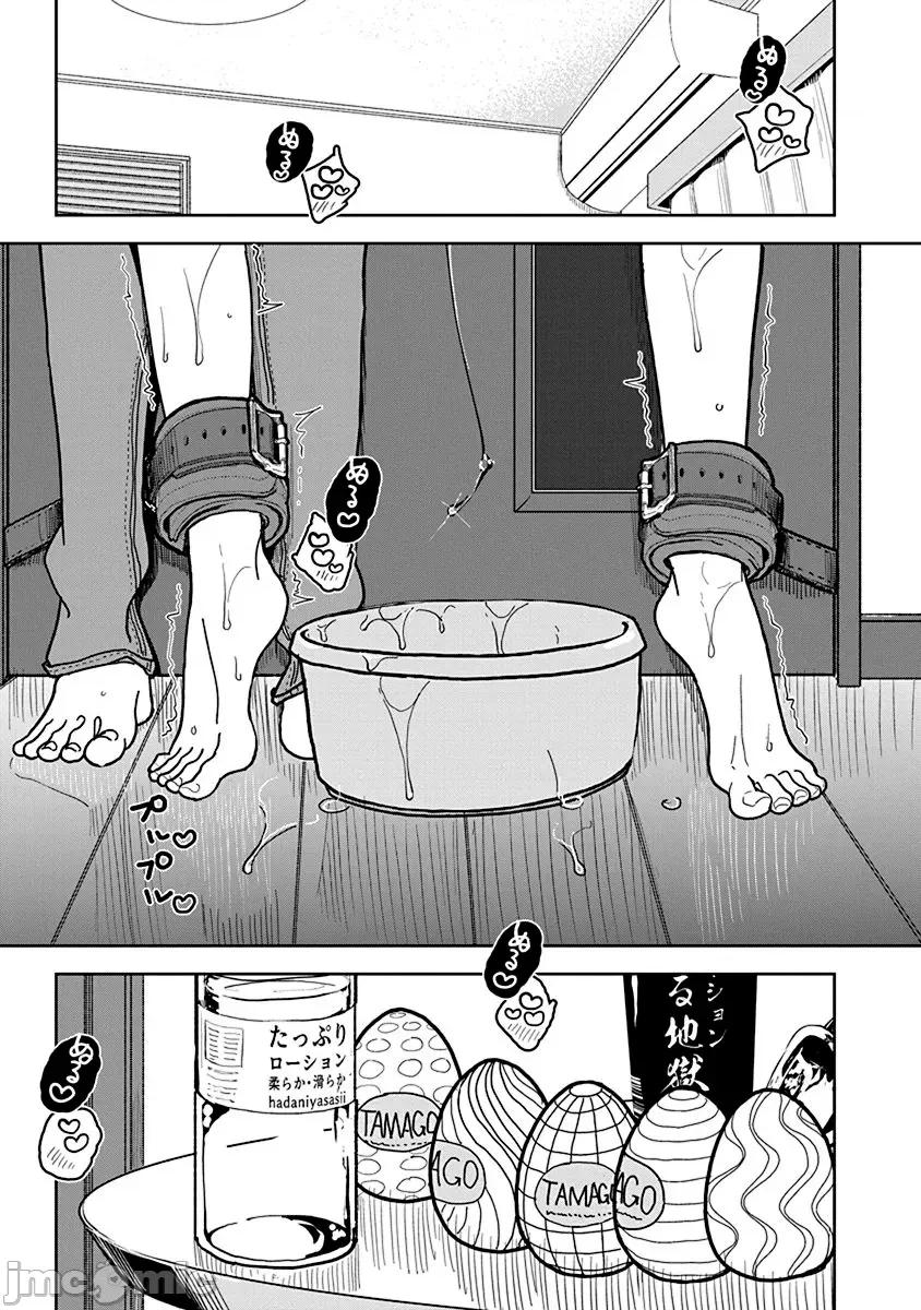 在你娇声求我之前 在你娇声求我之前 第25话 [ディビ] あなたが甘くねだるまで Ch.25 [Chinese] [没有汉化] [Digital] 第4页