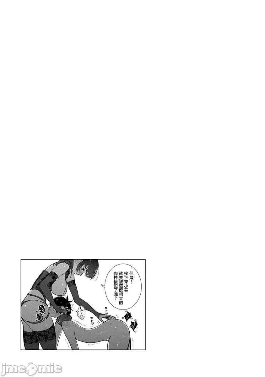 在你娇声求我之前 在你娇声求我之前 第26话 [ディビ] あなたが甘くねだるまで Ch.26 [Chinese] [没有汉化] [Digital] 第24页