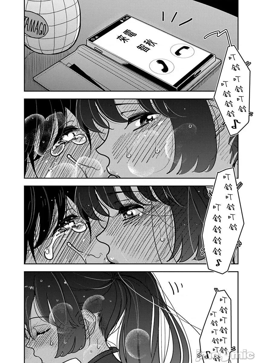 在你娇声求我之前 在你娇声求我之前 第27话 [没有汉化] [ディビ] あなたが甘くねだるまで 第27话 [中国翻译] [DL版] 第21页