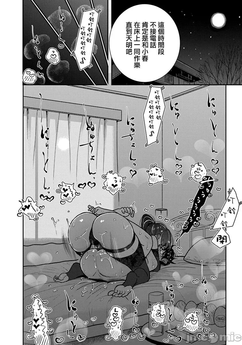 在你娇声求我之前 在你娇声求我之前 第27话 [没有汉化] [ディビ] あなたが甘くねだるまで 第27话 [中国翻译] [DL版] 第23页