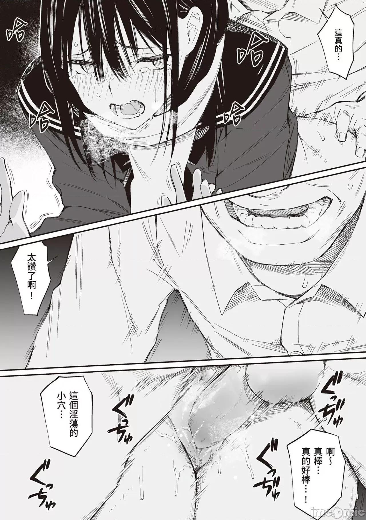 おじさんで埋める穴 [配菜改图没有黑条抄人]   [チーム☆ラッキー] おじさんで埋める穴 ～チーム☆ラッキー作品集～ [中国翻译] [DL版] 第33页