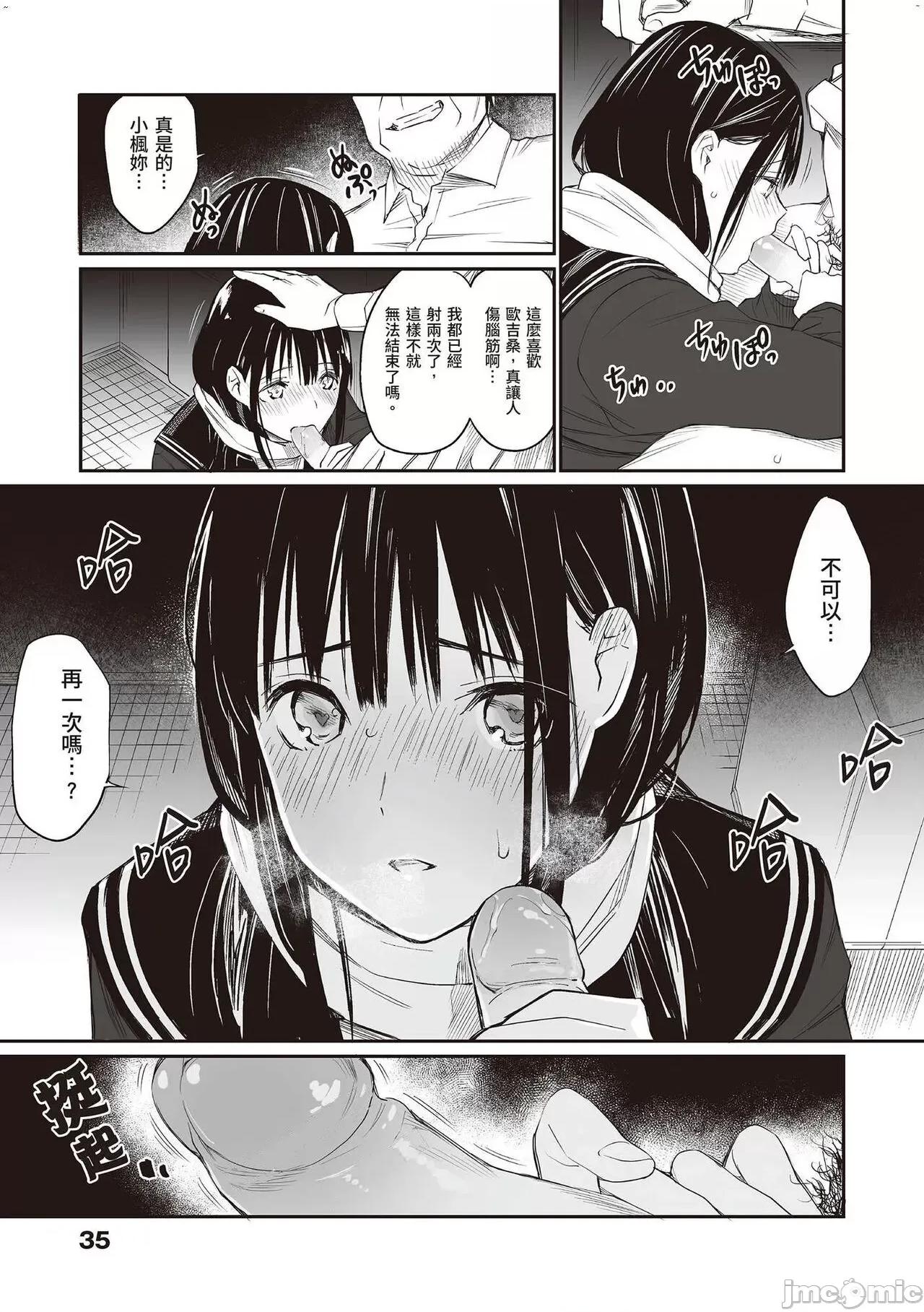 おじさんで埋める穴 [配菜改图没有黑条抄人]   [チーム☆ラッキー] おじさんで埋める穴 ～チーム☆ラッキー作品集～ [中国翻译] [DL版] 第36页