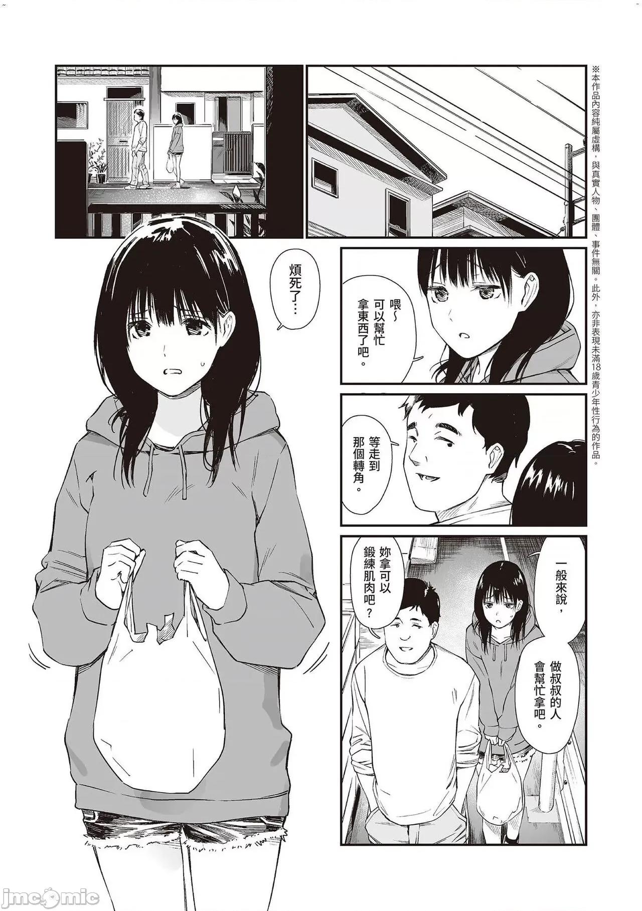 おじさんで埋める穴 [配菜改图没有黑条抄人]   [チーム☆ラッキー] おじさんで埋める穴 ～チーム☆ラッキー作品集～ [中国翻译] [DL版] 第48页