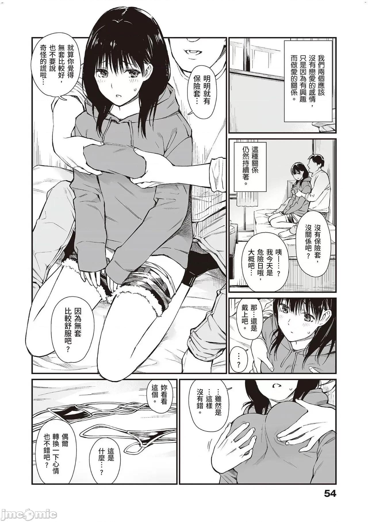 おじさんで埋める穴 [配菜改图没有黑条抄人]   [チーム☆ラッキー] おじさんで埋める穴 ～チーム☆ラッキー作品集～ [中国翻译] [DL版] 第55页