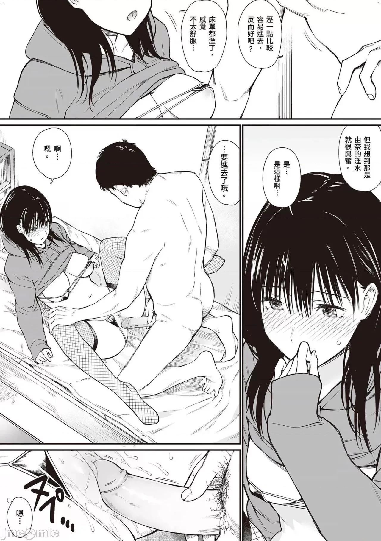 おじさんで埋める穴 [配菜改图没有黑条抄人]   [チーム☆ラッキー] おじさんで埋める穴 ～チーム☆ラッキー作品集～ [中国翻译] [DL版] 第64页