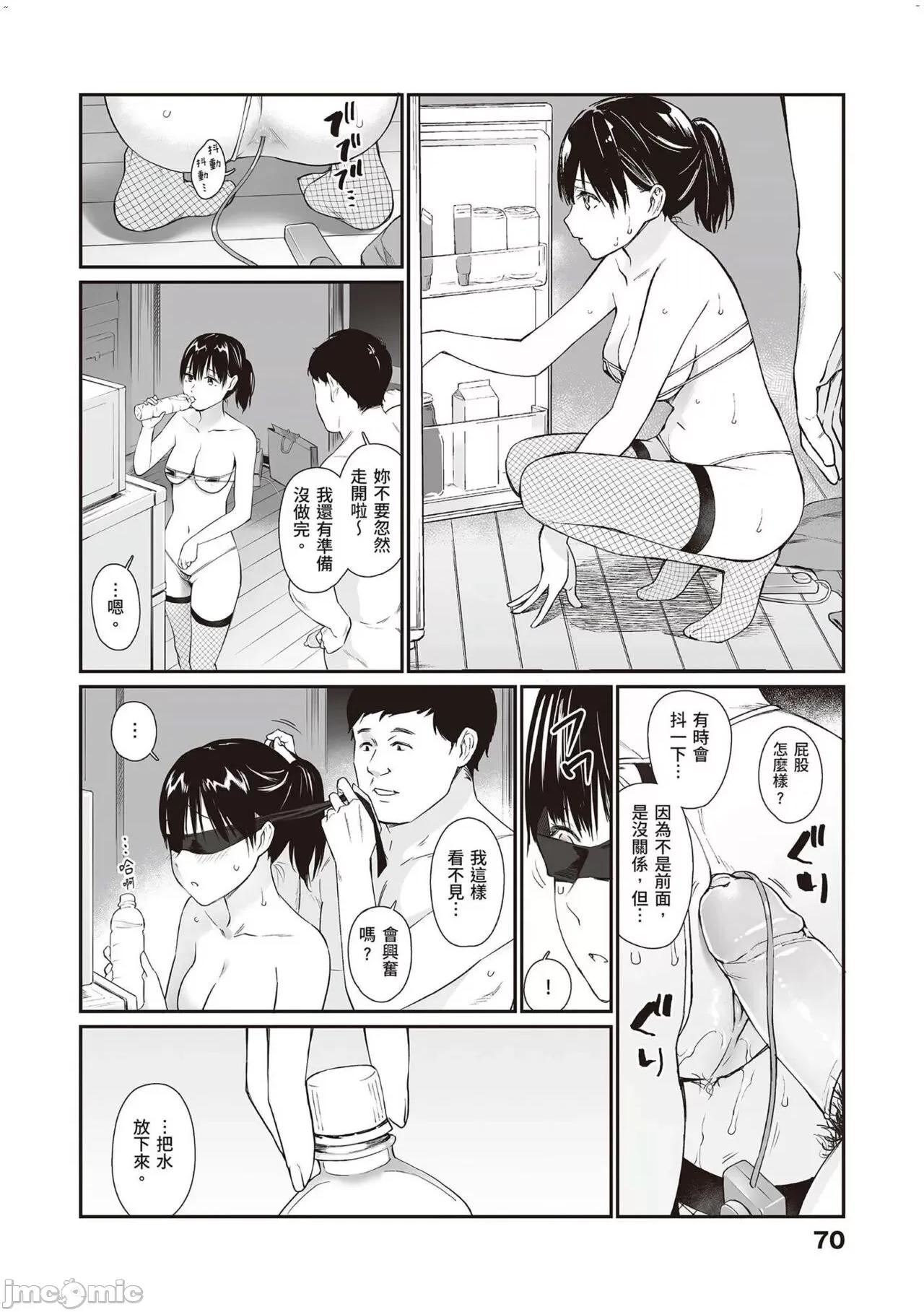 おじさんで埋める穴 [配菜改图没有黑条抄人]   [チーム☆ラッキー] おじさんで埋める穴 ～チーム☆ラッキー作品集～ [中国翻译] [DL版] 第71页