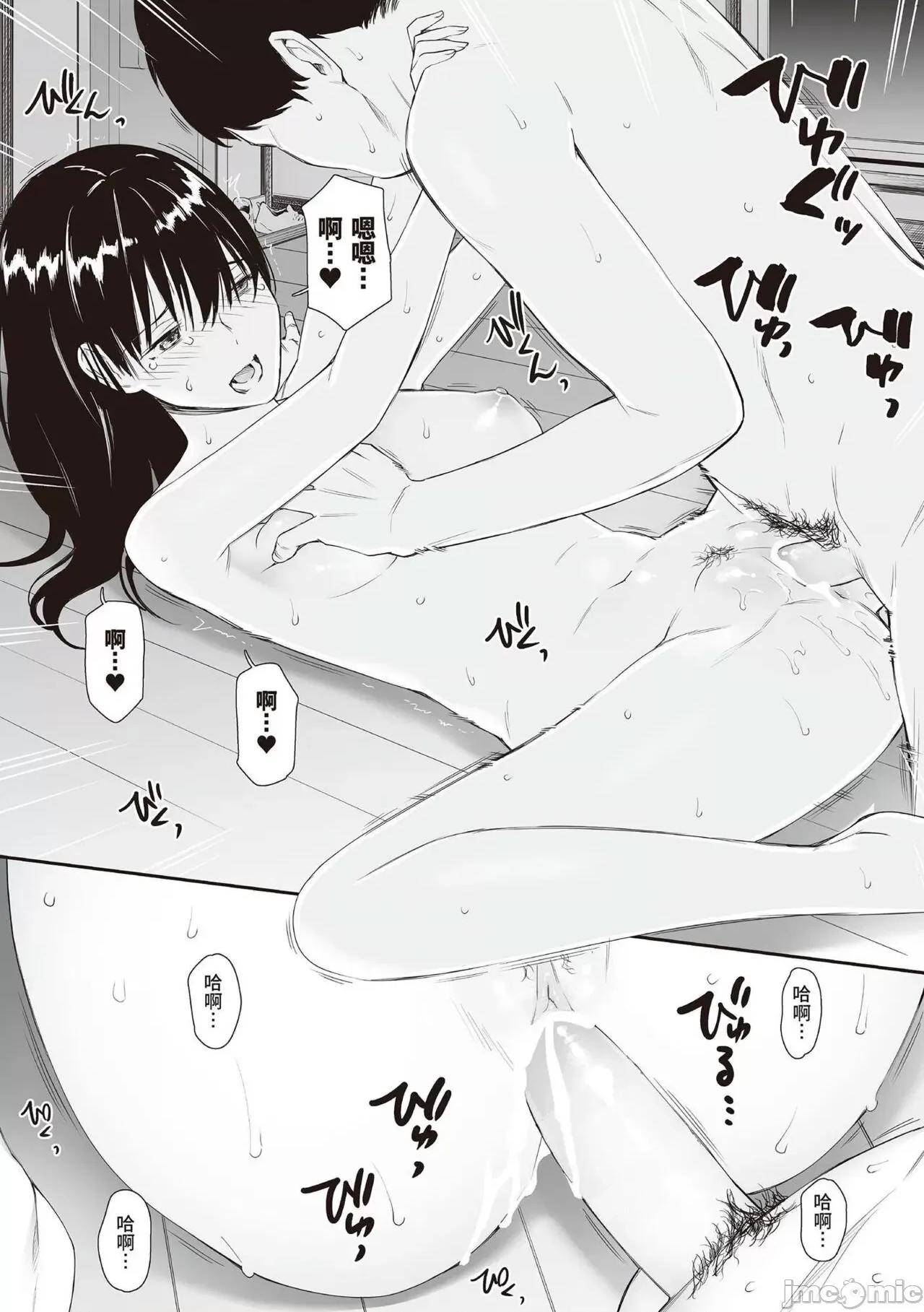 おじさんで埋める穴 [配菜改图没有黑条抄人]   [チーム☆ラッキー] おじさんで埋める穴 ～チーム☆ラッキー作品集～ [中国翻译] [DL版] 第79页