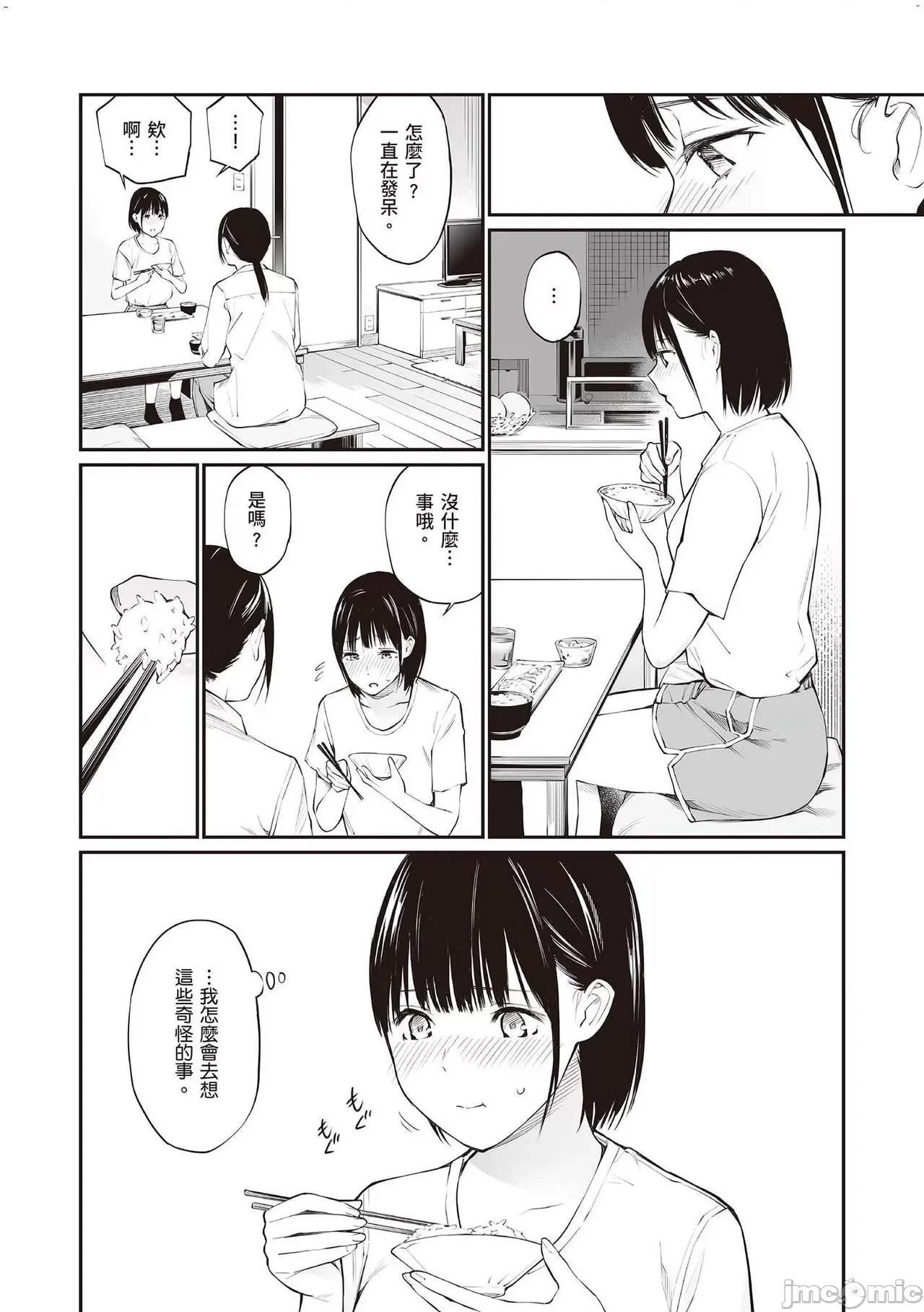 おじさんで埋める穴 [配菜改图没有黑条抄人]   [チーム☆ラッキー] おじさんで埋める穴 ～チーム☆ラッキー作品集～ [中国翻译] [DL版] 第90页