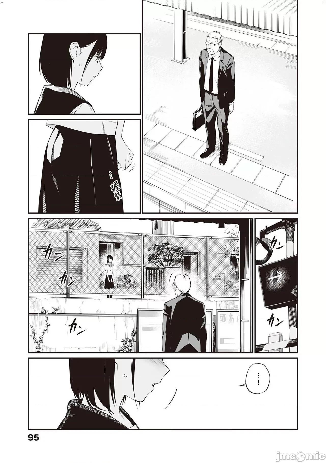おじさんで埋める穴 [配菜改图没有黑条抄人]   [チーム☆ラッキー] おじさんで埋める穴 ～チーム☆ラッキー作品集～ [中国翻译] [DL版] 第96页