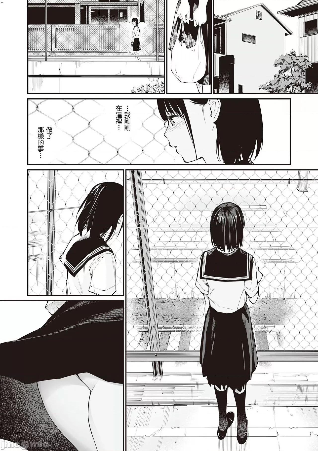 おじさんで埋める穴 [配菜改图没有黑条抄人]   [チーム☆ラッキー] おじさんで埋める穴 ～チーム☆ラッキー作品集～ [中国翻译] [DL版] 第100页