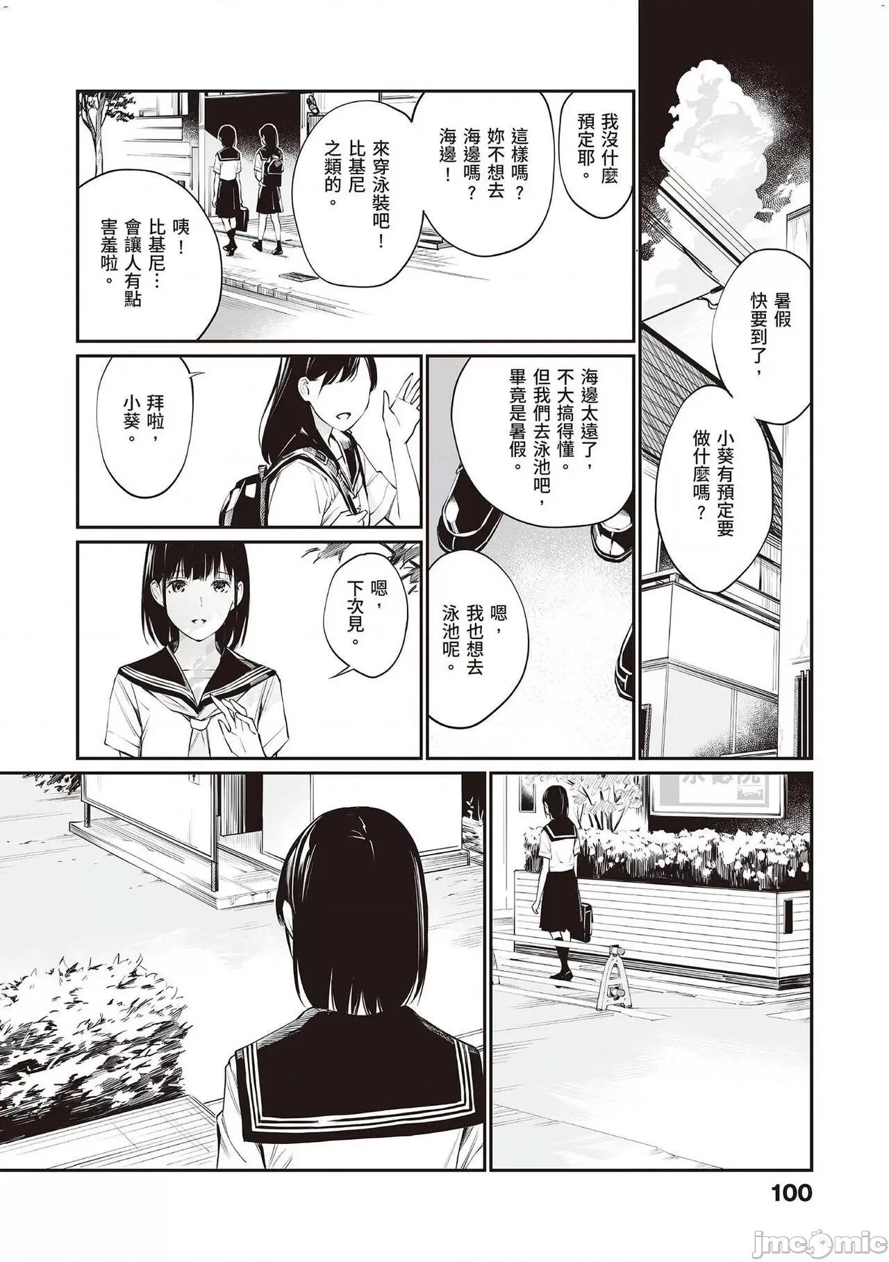 おじさんで埋める穴 [配菜改图没有黑条抄人]   [チーム☆ラッキー] おじさんで埋める穴 ～チーム☆ラッキー作品集～ [中国翻译] [DL版] 第101页