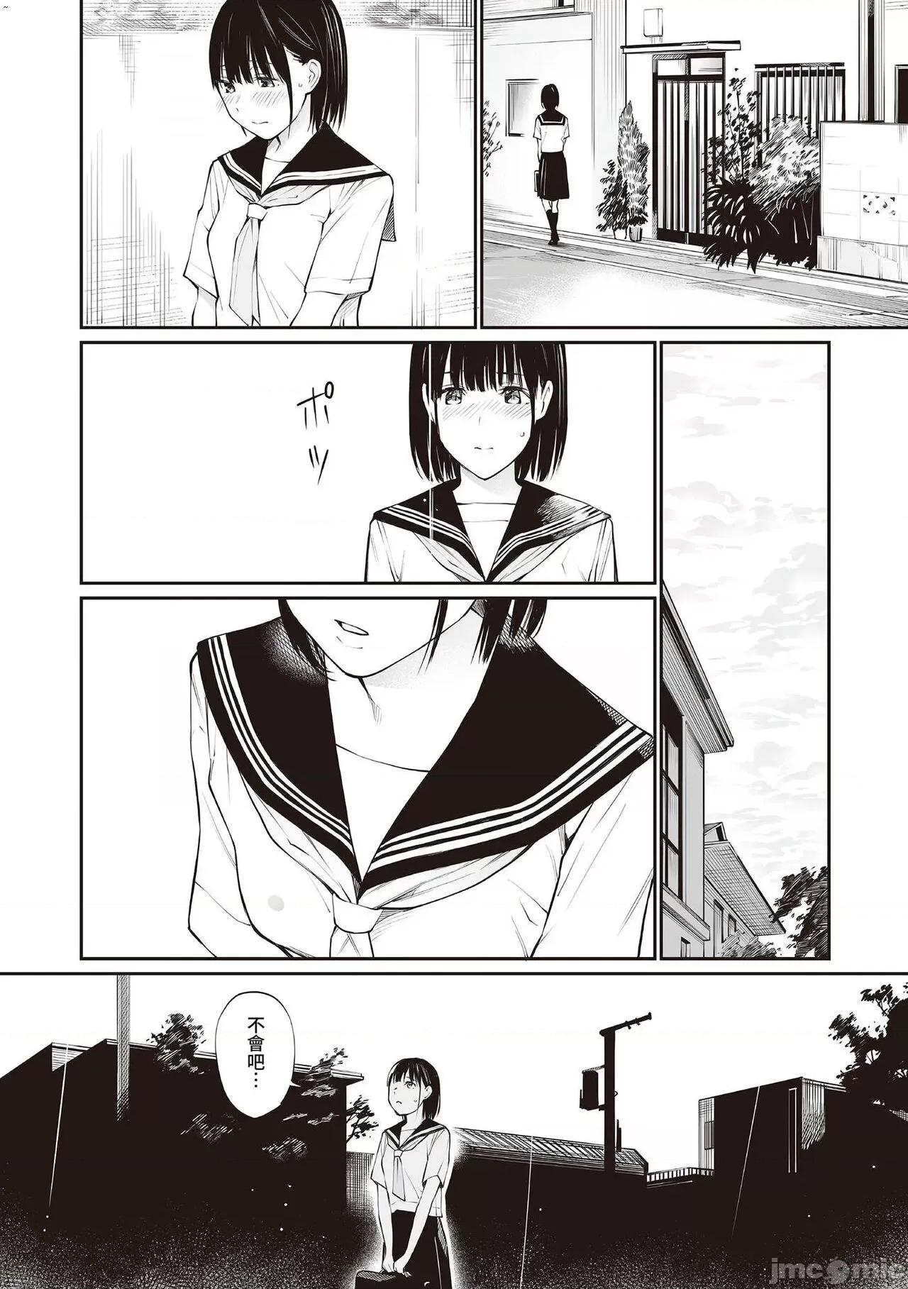 おじさんで埋める穴 [配菜改图没有黑条抄人]   [チーム☆ラッキー] おじさんで埋める穴 ～チーム☆ラッキー作品集～ [中国翻译] [DL版] 第103页