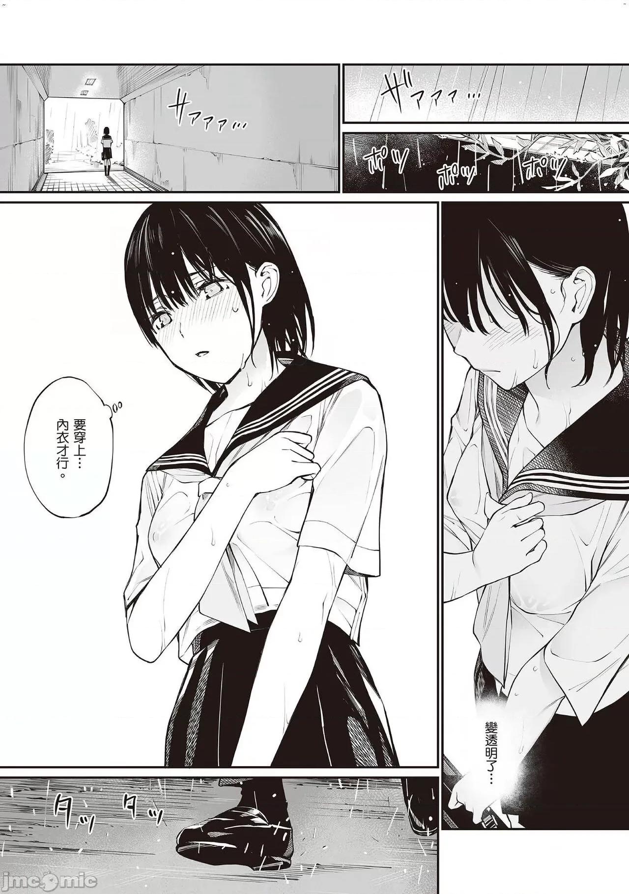 おじさんで埋める穴 [配菜改图没有黑条抄人]   [チーム☆ラッキー] おじさんで埋める穴 ～チーム☆ラッキー作品集～ [中国翻译] [DL版] 第104页
