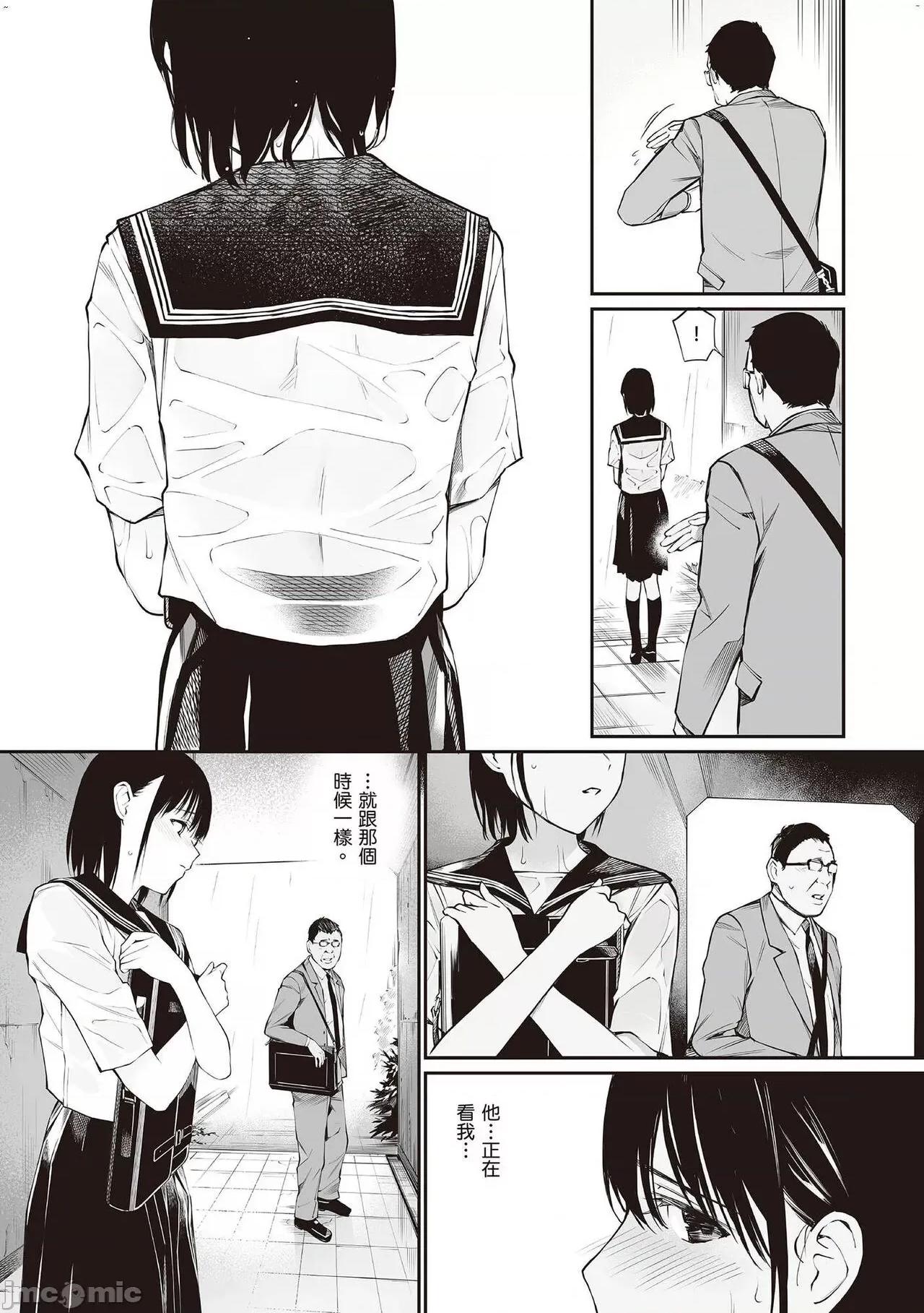 おじさんで埋める穴 [配菜改图没有黑条抄人]   [チーム☆ラッキー] おじさんで埋める穴 ～チーム☆ラッキー作品集～ [中国翻译] [DL版] 第106页