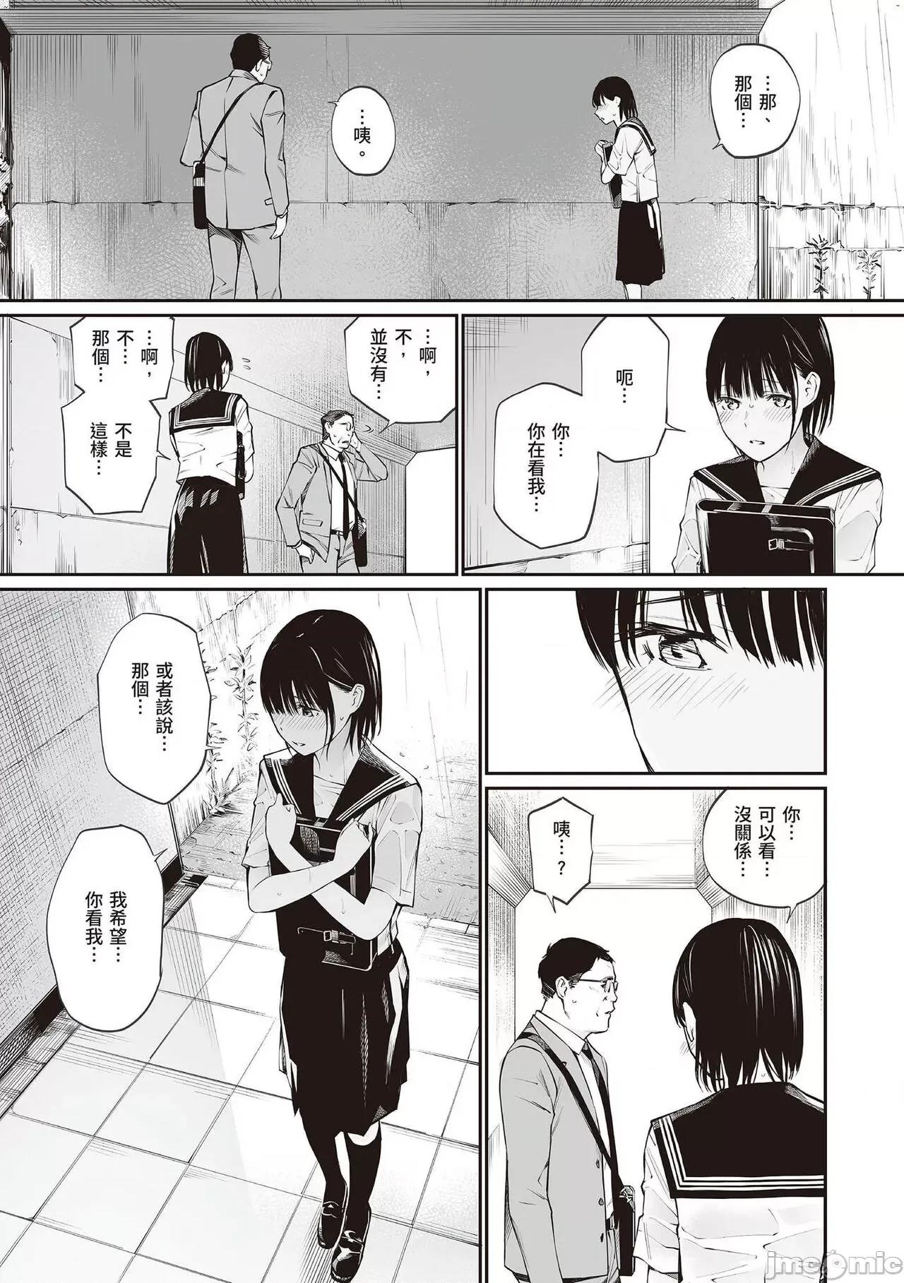 おじさんで埋める穴 [配菜改图没有黑条抄人]   [チーム☆ラッキー] おじさんで埋める穴 ～チーム☆ラッキー作品集～ [中国翻译] [DL版] 第108页