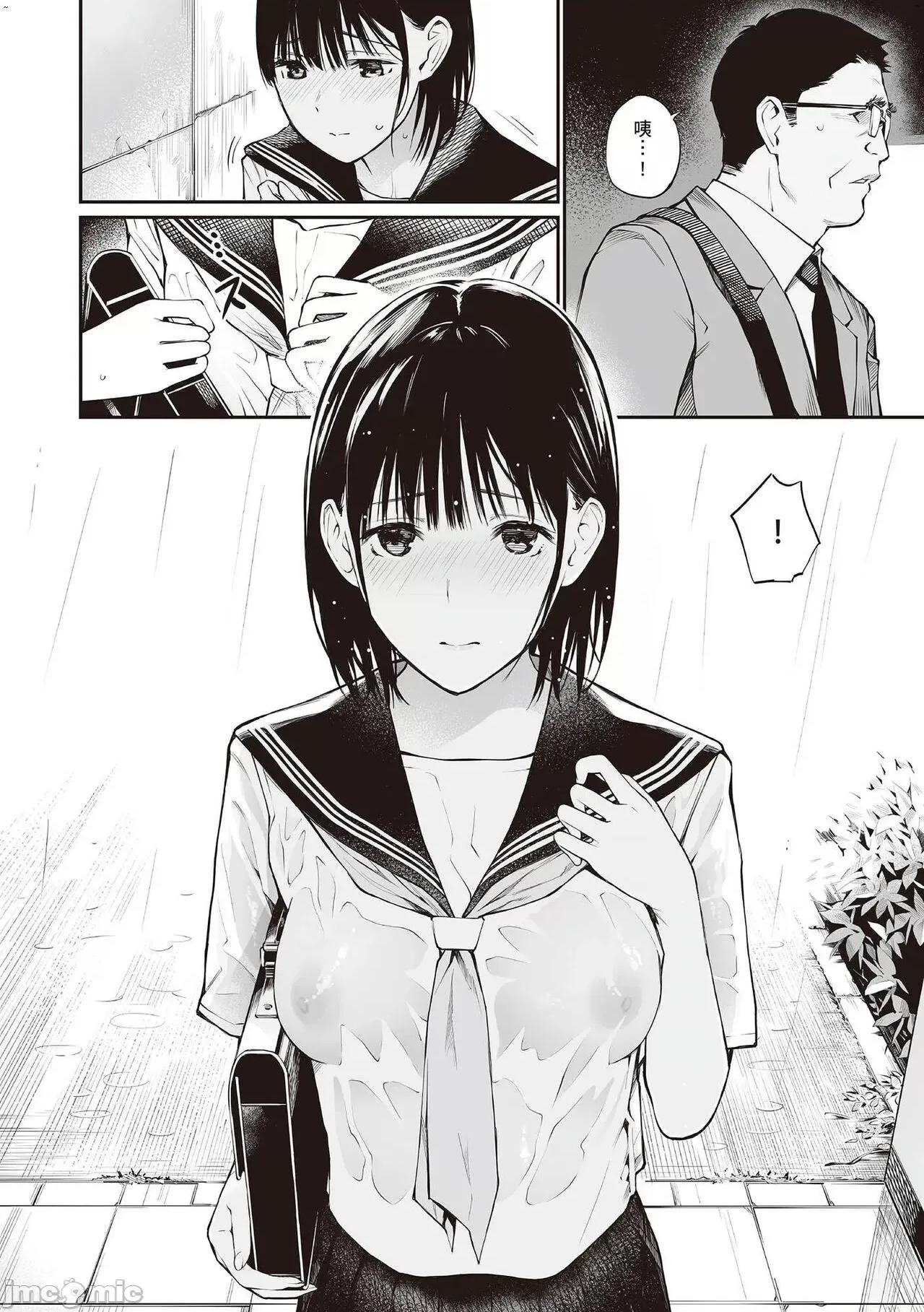 おじさんで埋める穴 [配菜改图没有黑条抄人]   [チーム☆ラッキー] おじさんで埋める穴 ～チーム☆ラッキー作品集～ [中国翻译] [DL版] 第109页