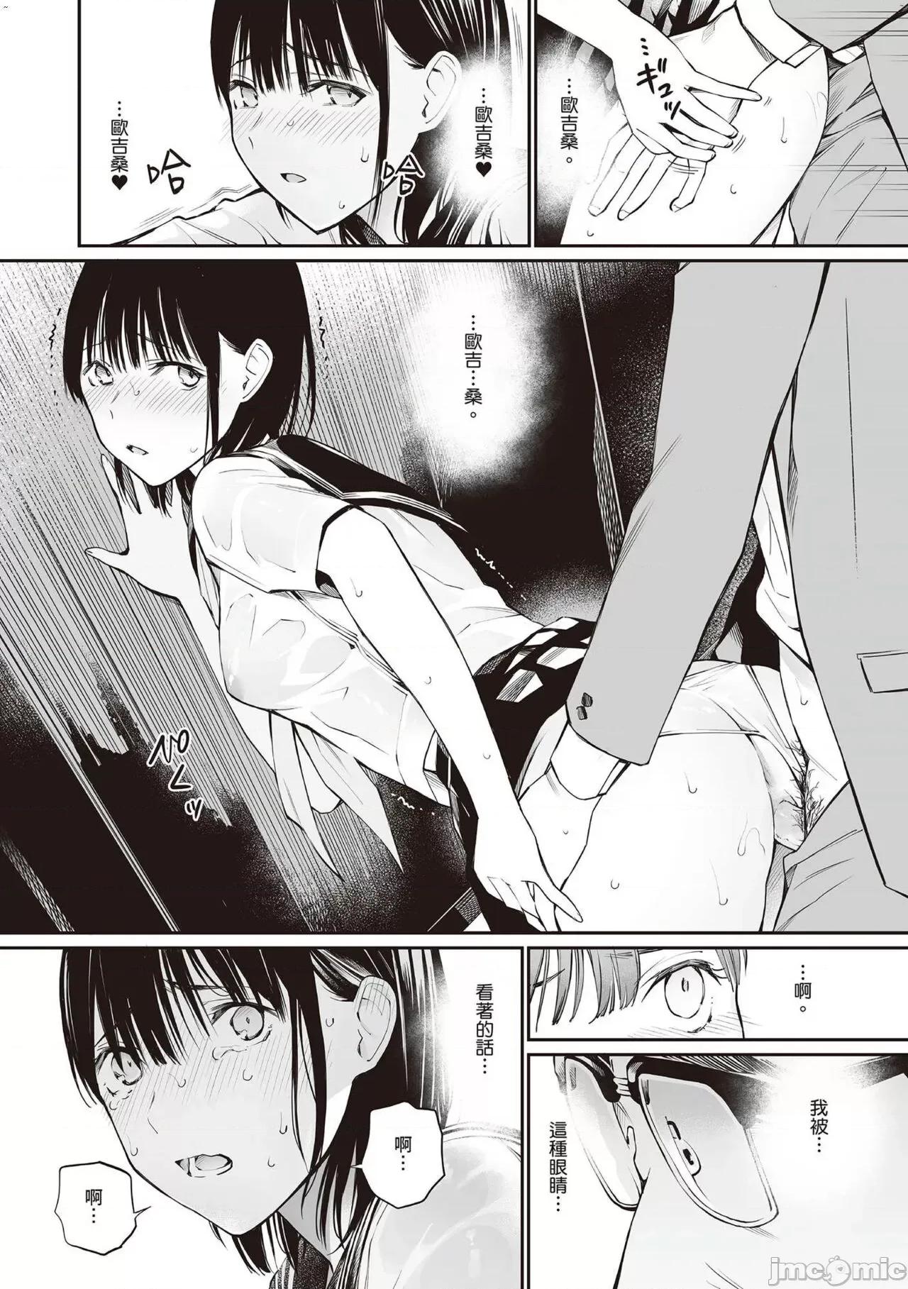 おじさんで埋める穴 [配菜改图没有黑条抄人]   [チーム☆ラッキー] おじさんで埋める穴 ～チーム☆ラッキー作品集～ [中国翻译] [DL版] 第121页