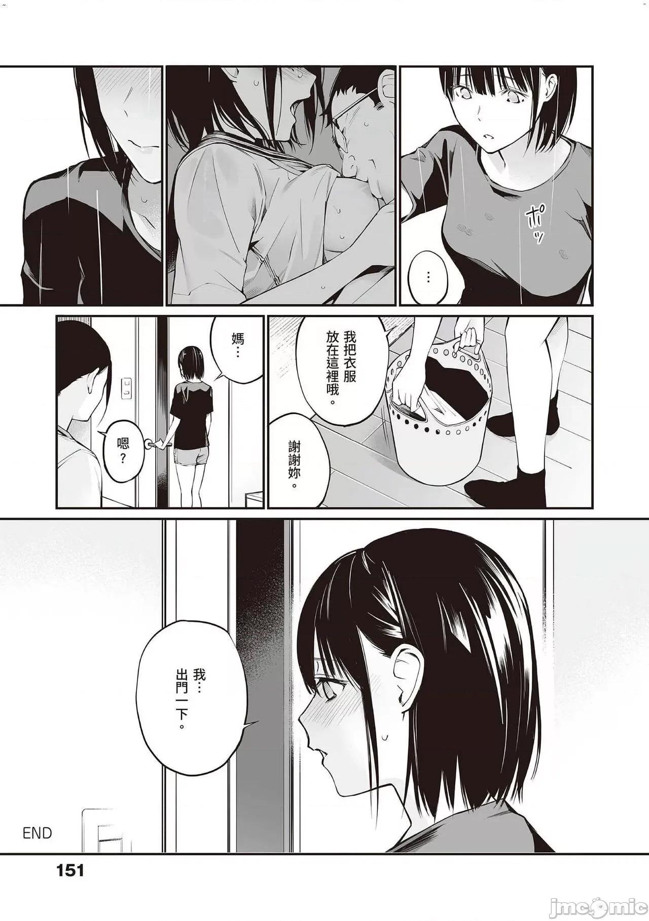 おじさんで埋める穴 [配菜改图没有黑条抄人]   [チーム☆ラッキー] おじさんで埋める穴 ～チーム☆ラッキー作品集～ [中国翻译] [DL版] 第152页