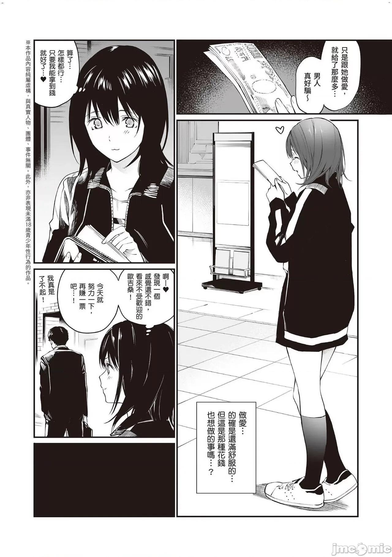 おじさんで埋める穴 [配菜改图没有黑条抄人]   [チーム☆ラッキー] おじさんで埋める穴 ～チーム☆ラッキー作品集～ [中国翻译] [DL版] 第155页